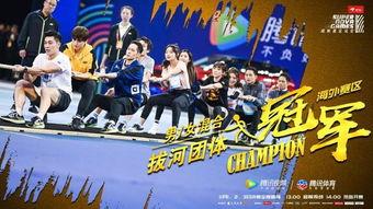 娱乐吃瓜君超新星运动会,娱乐吃瓜君带你一探究竟