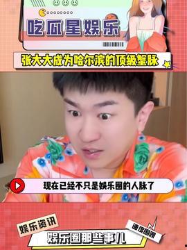吃瓜星娱乐是什么,娱乐圈幕后风云大揭秘
