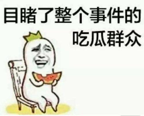 娱乐吃瓜酱毒鸡汤,吃瓜酱带你揭秘娱乐圈背后的秘密