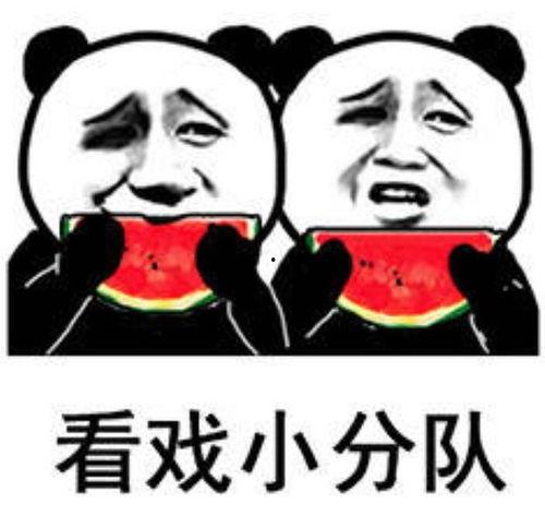 娱乐吃瓜酱管好你自己吧,吃瓜群众，请管好你自己！