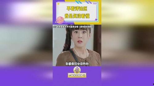 娱乐吃瓜酱差评,揭秘娱乐圈那些不为人知的幕后真相
