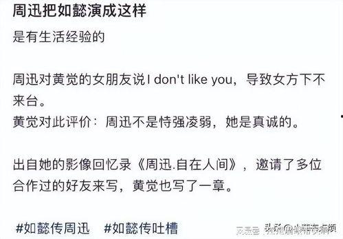 娱乐吃瓜点评文案短句,短句点评背后的精彩故事