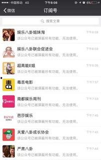 吃瓜娱乐圈八卦微信公众号,揭秘明星幕后故事，吃瓜群众必看！