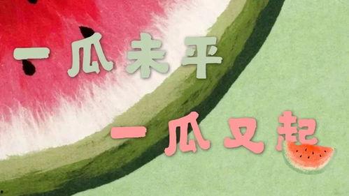 娱乐吃瓜 小故事视频大全,娱乐吃瓜小故事视频集锦
