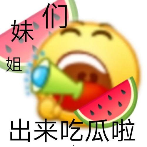 娱乐吃瓜的,吃瓜群众的热门话题大盘点