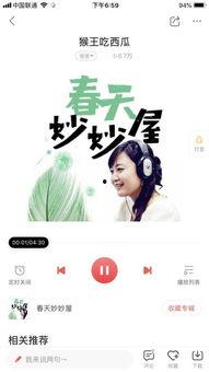 娱乐吃瓜号的背景音乐是什么,揭秘“吃瓜号”背景音乐之谜