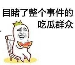 娱乐吃瓜酱有些苦能吃,揭秘“娱乐吃瓜酱”的独特风味