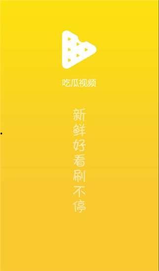 最新娱乐吃瓜网站下载,明星们背后的惊人真相大揭秘！