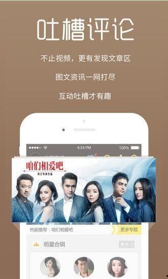 娱乐大嘴吃瓜视频下载安装,一键下载安装，轻松追剧享乐