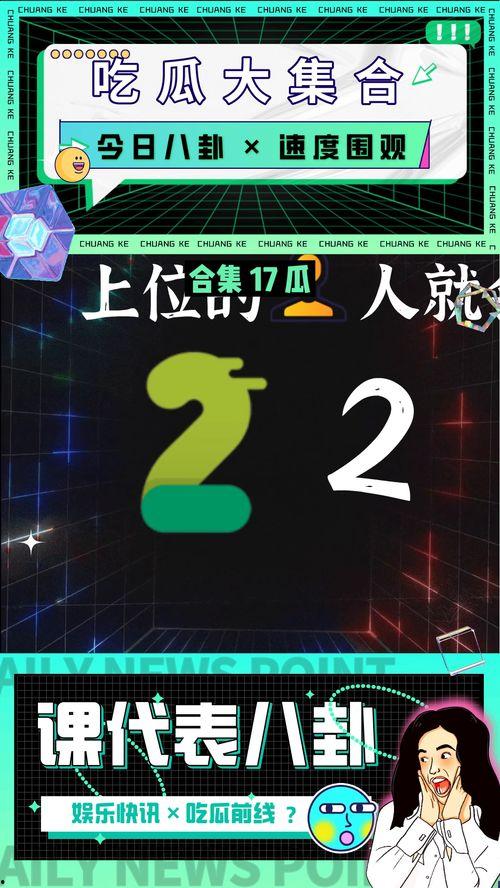 娱乐八卦开心吃瓜图片,开心吃瓜，笑翻你的周末时光！