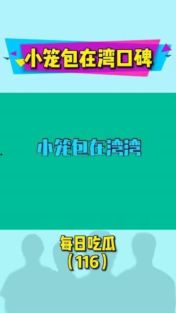 趣吃瓜娱乐,揭秘娱乐圈幕后故事，带你领略明星们的真实生活