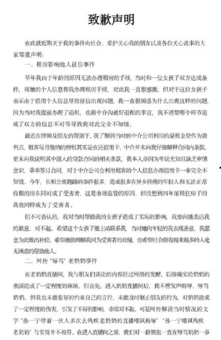 辞职通知书娱乐吃瓜酱,辞职通知书背后的娱乐吃瓜大揭秘