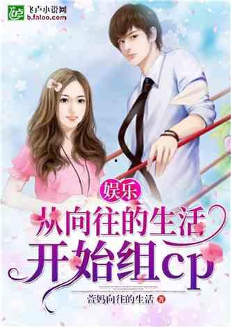 娱乐吃瓜小丫头是谁啊小说