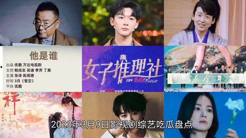 娱乐吃瓜的电视剧