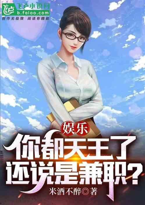 兼职娱乐吃瓜酱,揭秘娱乐圈幕后故事