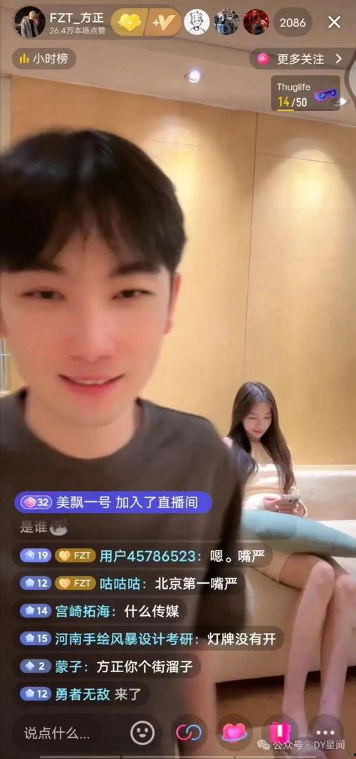 娱乐吃瓜主播真假对比视频