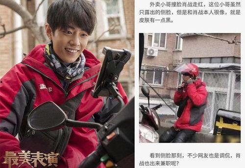 娱乐圈吃外卖得病的瓜