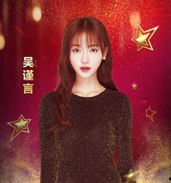 吃瓜娱乐圈吴谨言是谁,娱乐圈的瓜中明星