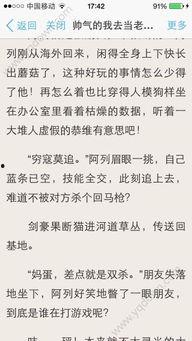 娱乐吃瓜郭老师小说阅读,揭秘娱乐圈背后的秘密与真相